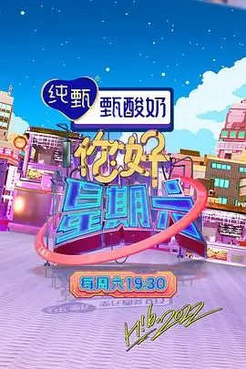 美食旅行综艺一路向北的厨房全集在线观看